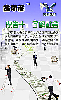 创业宣传图片psd模版下载