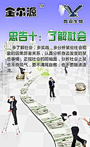 创业宣传图片