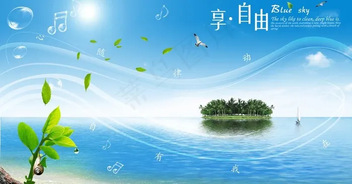 享自由图片(3800X2200(DPI:72))psd模版下载
