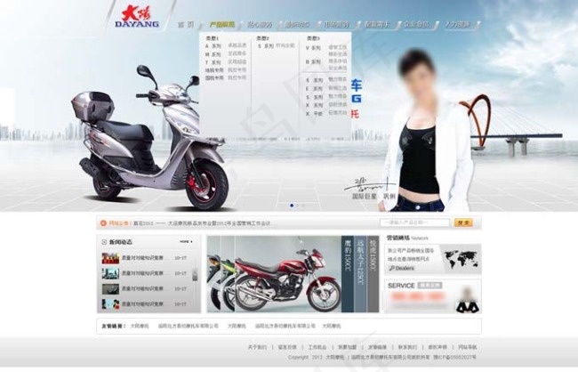 大阳摩托企业网站模板psd模版下载