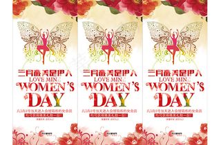 三月最美是伊人