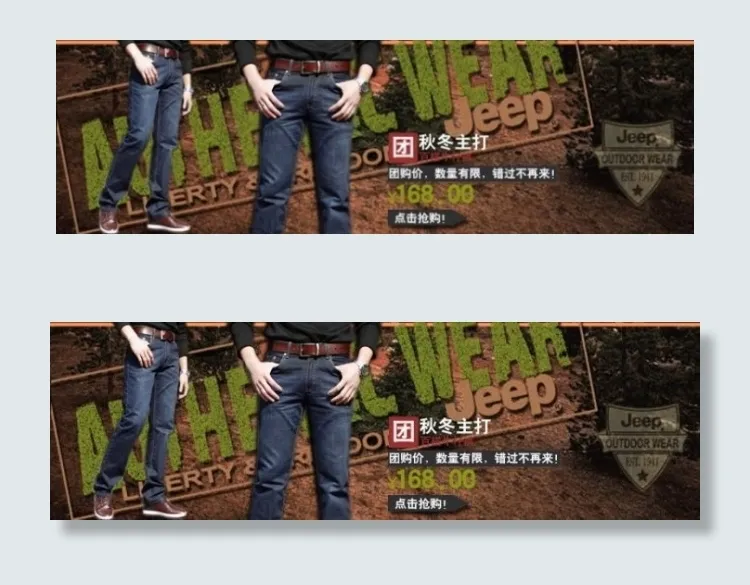 秋冬主打男装牛仔裤促销海报