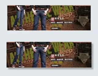 秋冬主打男装牛仔裤促销海报