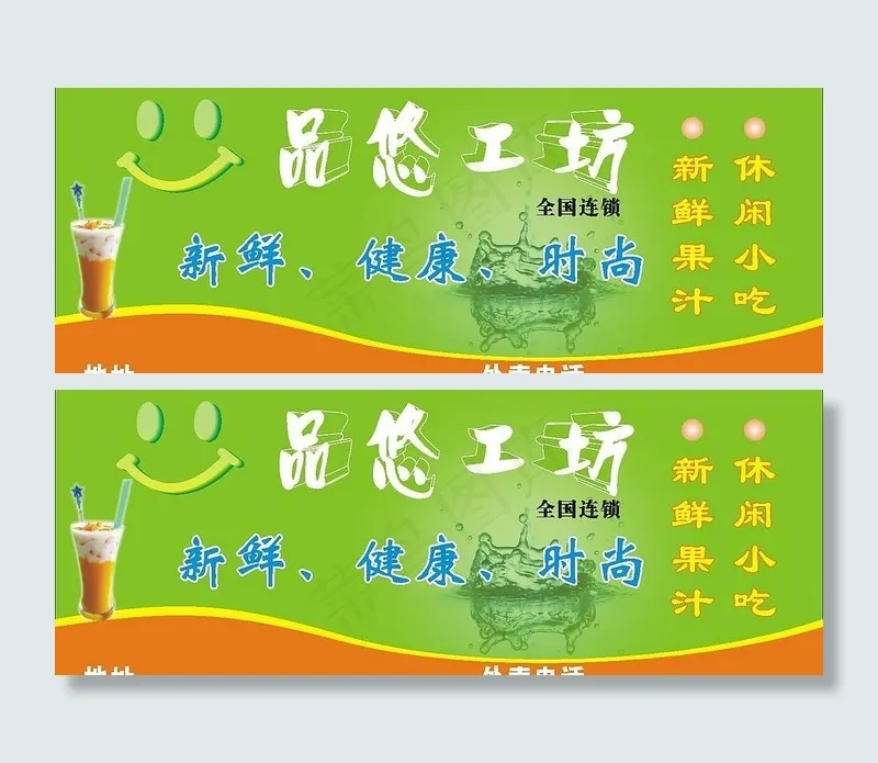 品悠工坊店面广告牌图片cdr矢量模版下载