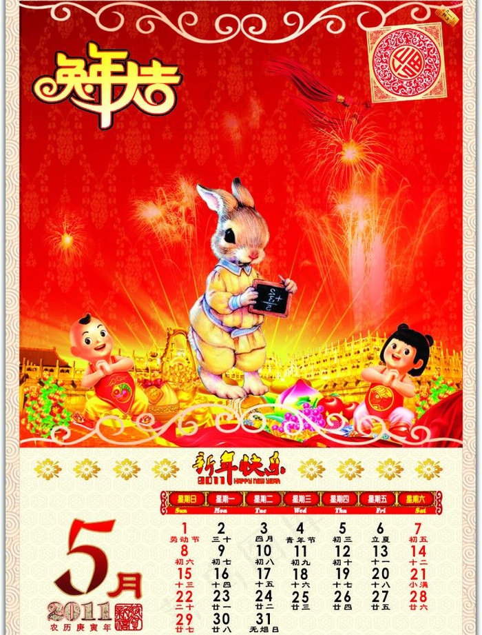 兔年cdr矢量模版下载
