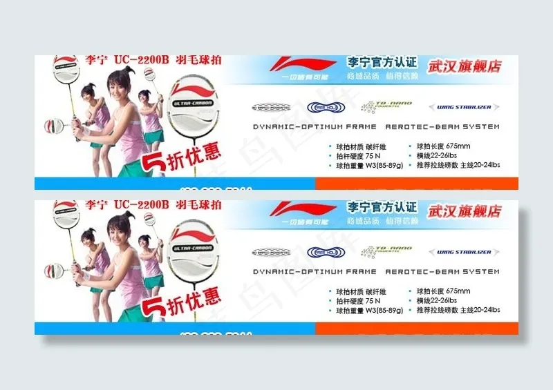 淘宝网店体育用品广告海报图片psd模版下载