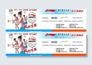 淘宝网店体育用品广告海报图片