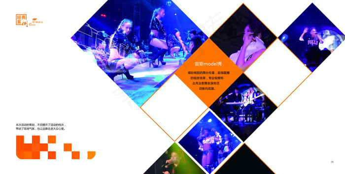 宣传册内页排版