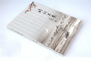 诗集封面设计