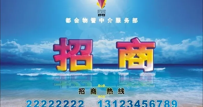 2009年广告位招商创意广告图片cdr矢量模版下载