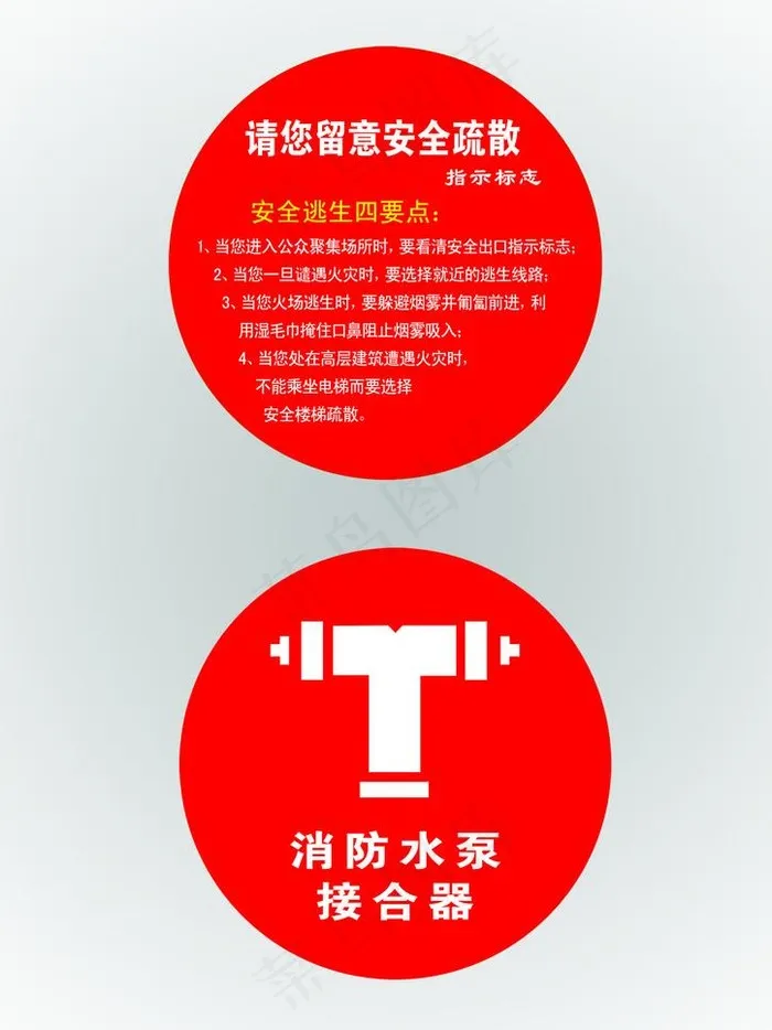 消防水泵接合器图片psd模版下载