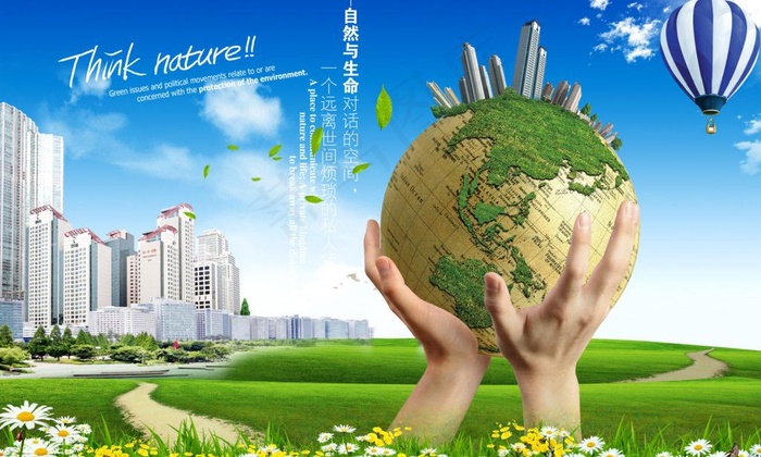 城市建设海报图片