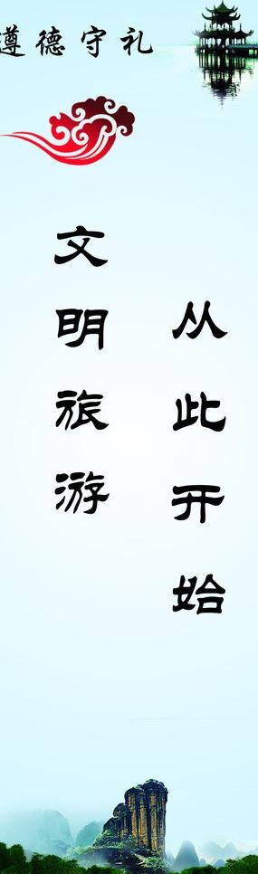 道旗图片cdr矢量模版下载