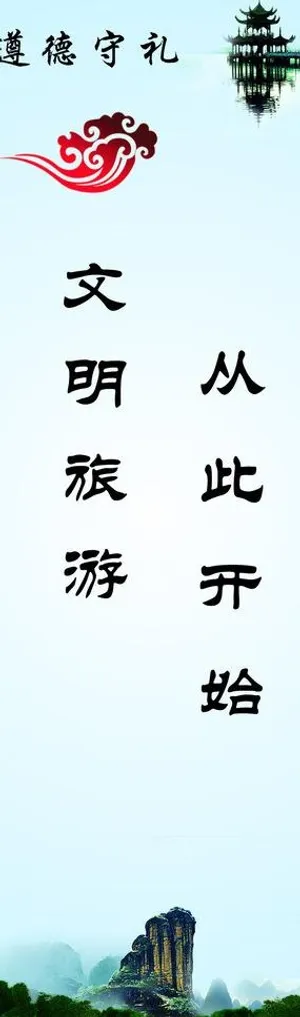 道旗图片 道旗图片