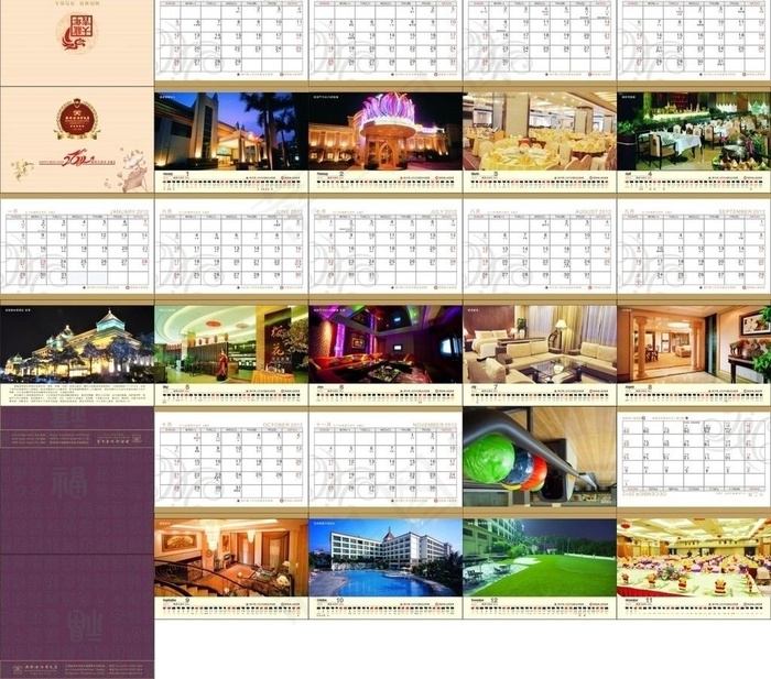 2012年台历 (背景图合层)图片(420X594)cdr矢量模版下载