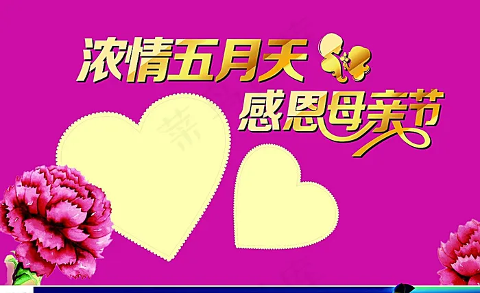 母亲节海报图片cdr矢量模版下载