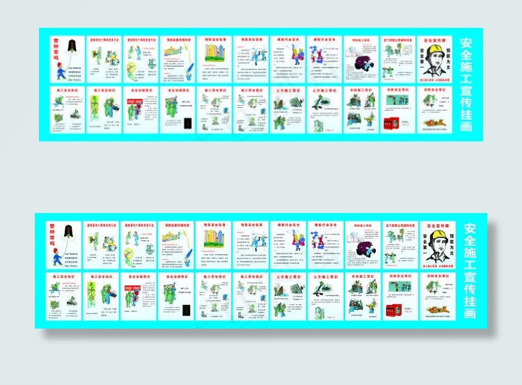 户外安全漫画展示cdr矢量模版下载
