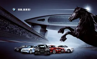 宝马汽车广告模板PSD素材