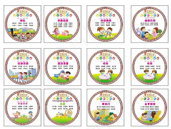 幼儿园礼仪儿歌cdr矢量模版下载