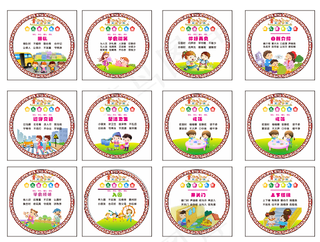 幼儿园礼仪儿歌