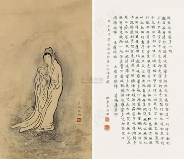 观音般若波罗蜜多心经图片