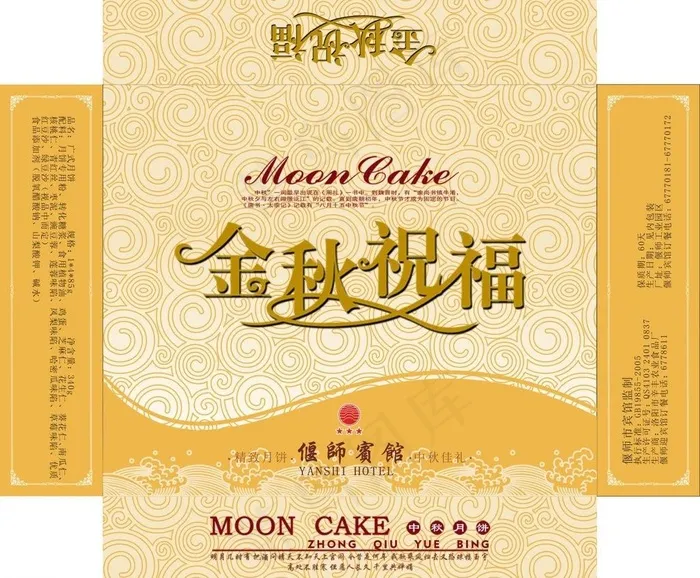 月饼包装盒图片cdr矢量模版下载