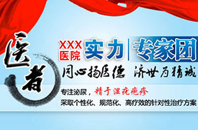 蓝色医疗广告psd模版下载