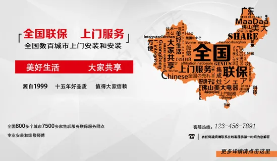 全国联保上门装修