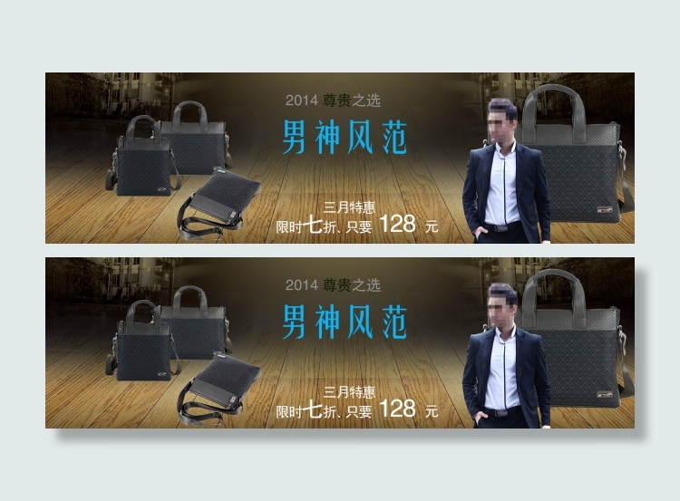 正品袋鼠男包海报psd模版下载