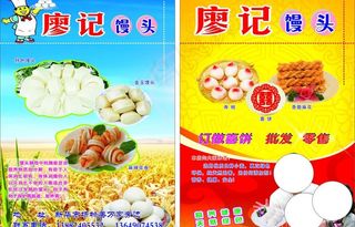 小吃宣传dm单图片