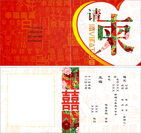 中式结婚请柬矢量素材cdrcdr矢量模版下载