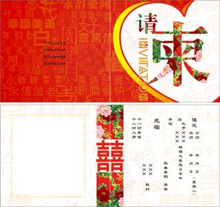 中式结婚请柬矢量素材cdr