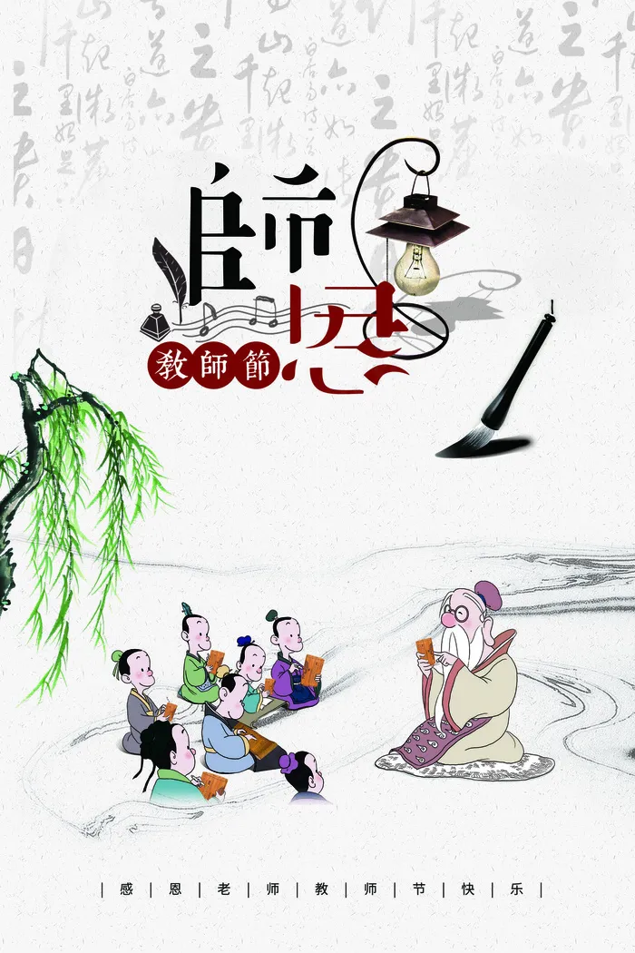 2017师恩校园文化墙教师节海报节...(3543X5315(DPI:150))psd模版下载