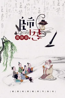 2017师恩校园文化墙教师节海报节... 2017师恩校园文化墙教师节海报节...