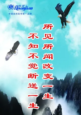 所见所闻改变一生图片