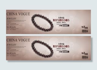 首饰珠宝banner网页大图psd...