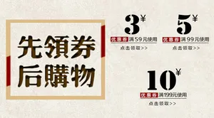 淘宝优惠券