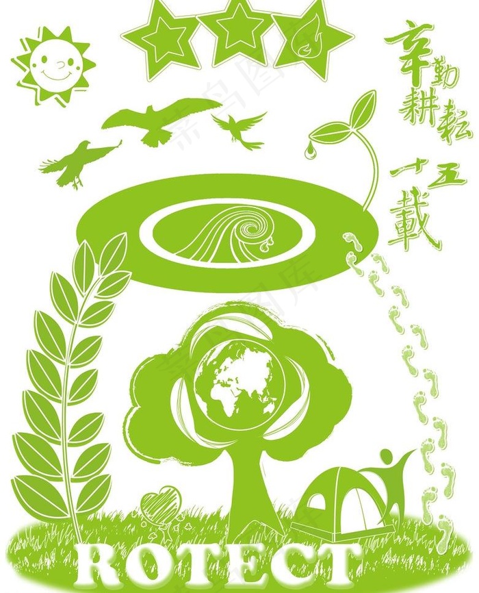 环保创意矢量设计图片