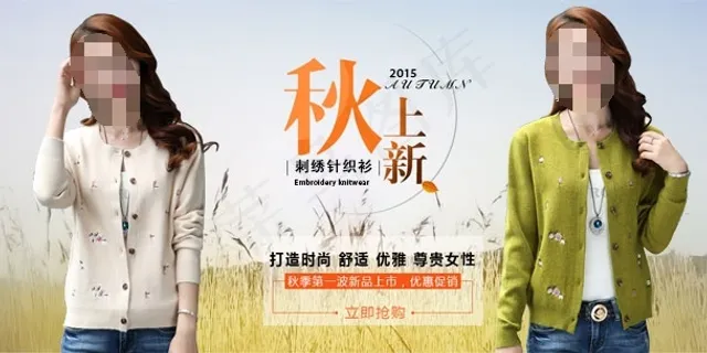 女装手机端首页海报