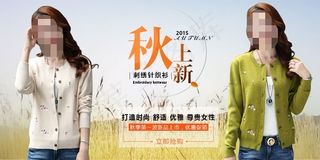 女装手机端首页海报