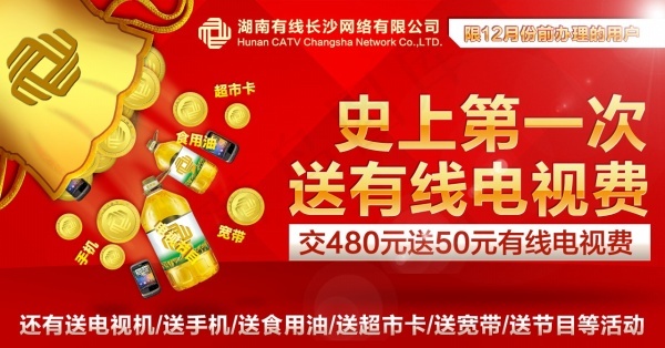 活动促销宣传源文件素材psd模版下载