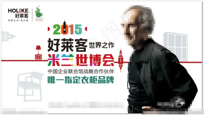 好莱客衣柜2015米兰世(285X160)cdr矢量模版下载
