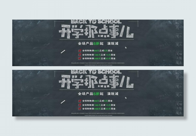 产品海报 店铺活动图片psd模版下载