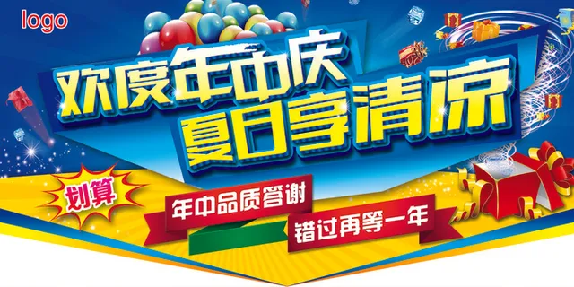 欢度年中庆吊旗 欢度年中庆吊旗
