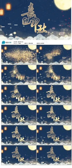 喜迎中秋粒子圆月灯笼云海AE模板