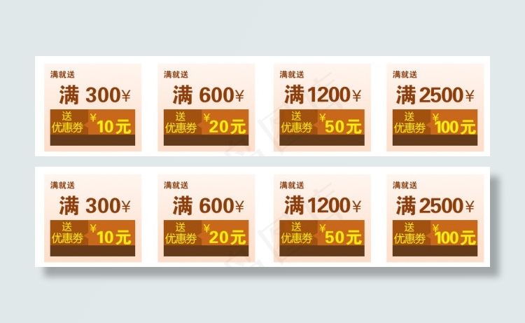 淘宝素材满就送