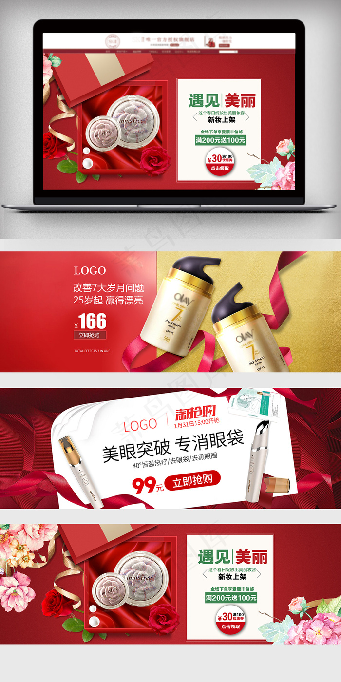 淘宝化妆品海报情人节促销海报