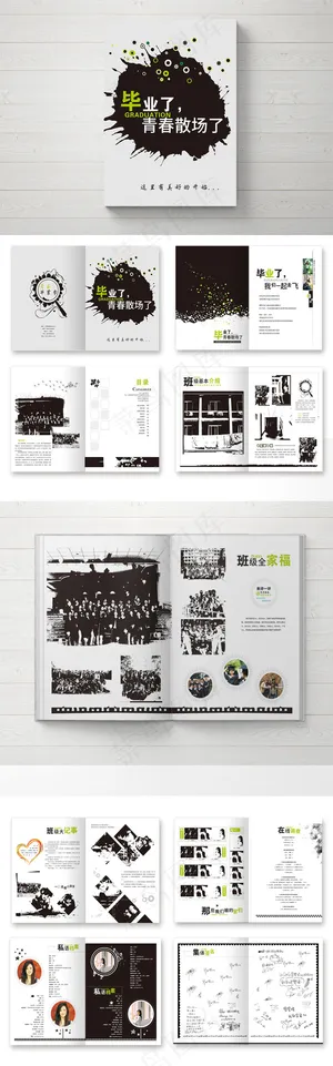 现代简约灰色系毕业纪念册画册