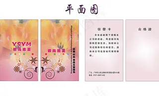 依尚依美女装吊牌设计图片