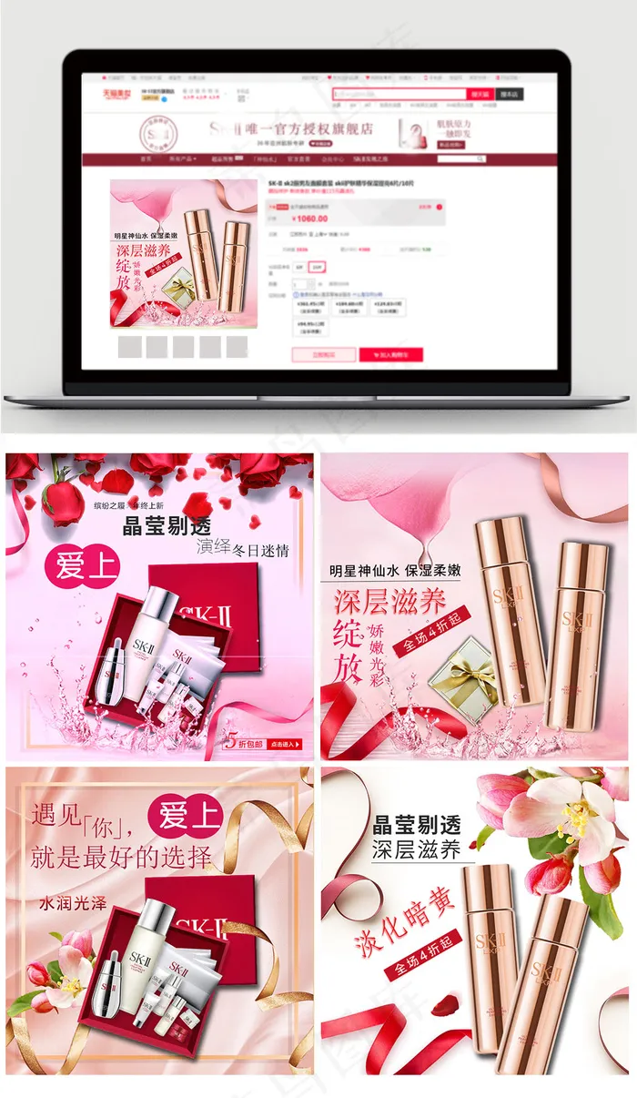 天猫淘宝护肤品主图直通车模板psd模版下载